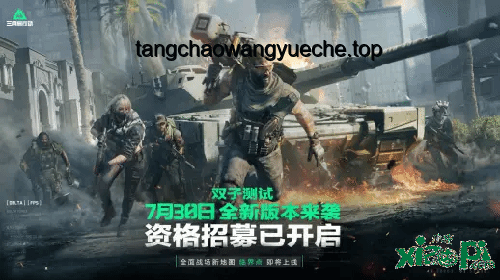 《三角洲行动》新干员技能前瞻：创新融合与战术深化