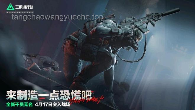 《三角洲行动》新干员技能前瞻：创新融合与战术深化
